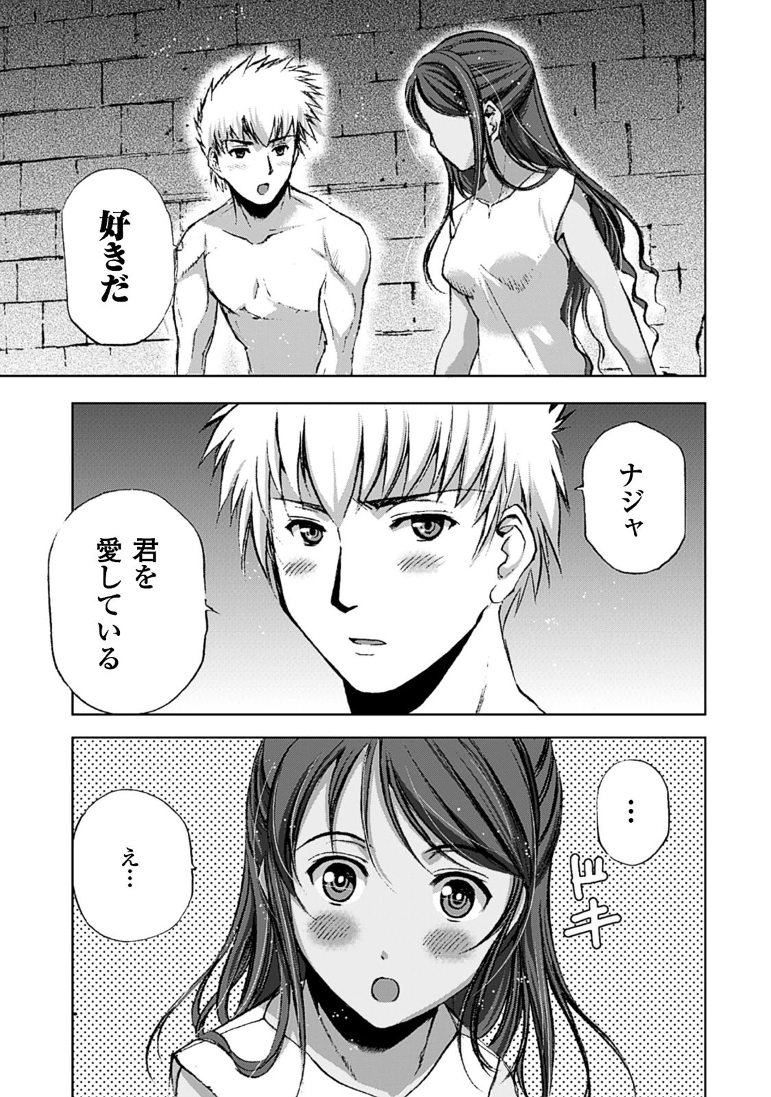 成为魔王的方法, 魔王の始め方 THE COMIC Chap 9 - Next Chap 10