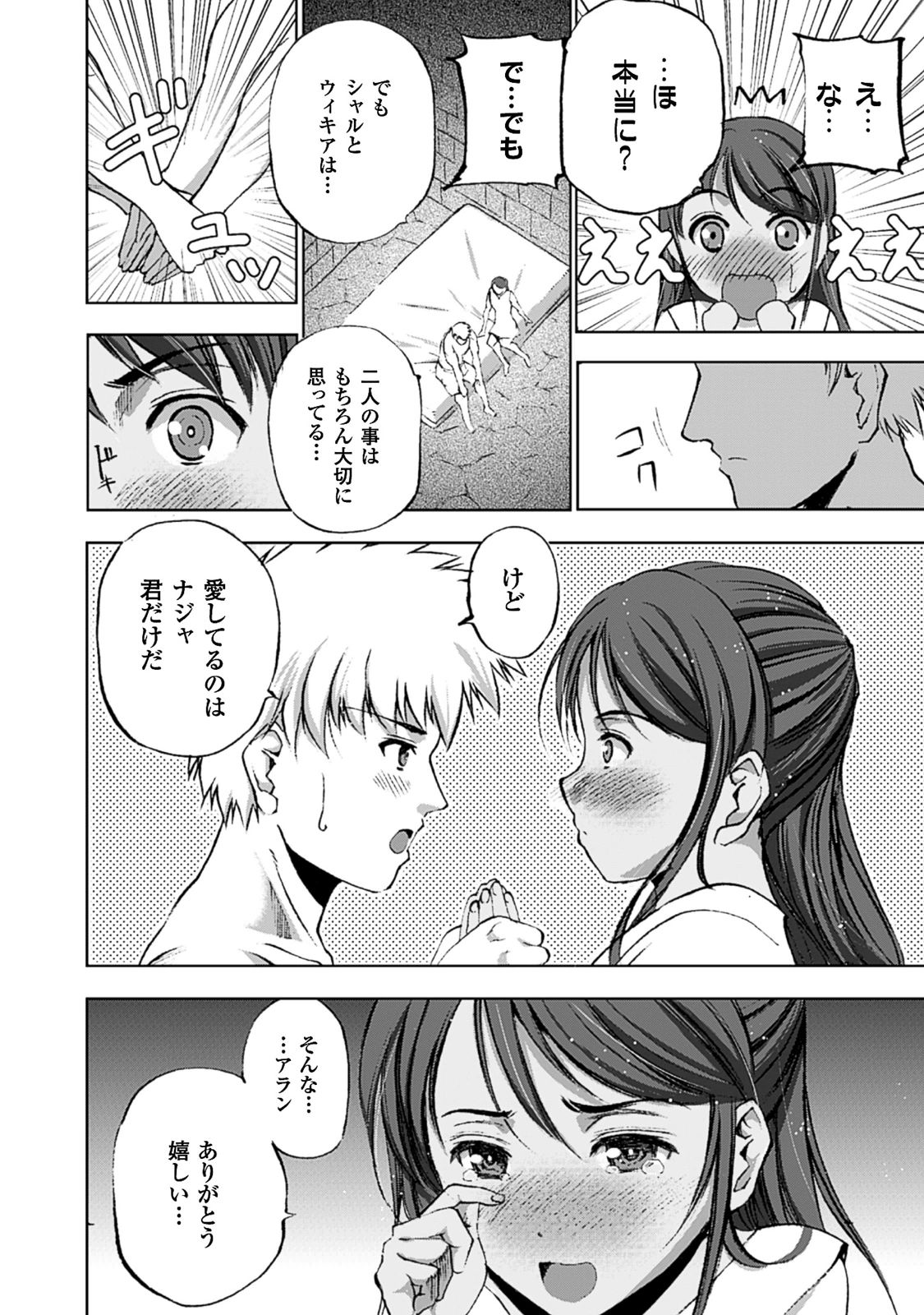 成为魔王的方法, 魔王の始め方 THE COMIC Chap 9 - Next Chap 10