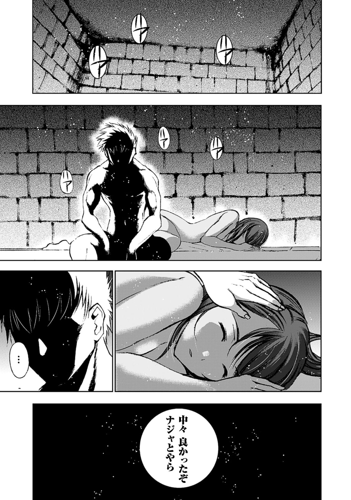 成为魔王的方法, 魔王の始め方 THE COMIC Chap 9 - Next Chap 10