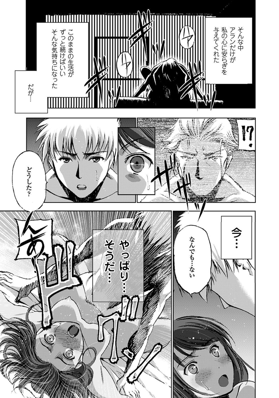 成为魔王的方法, 魔王の始め方 THE COMIC Chap 9 - Next Chap 10