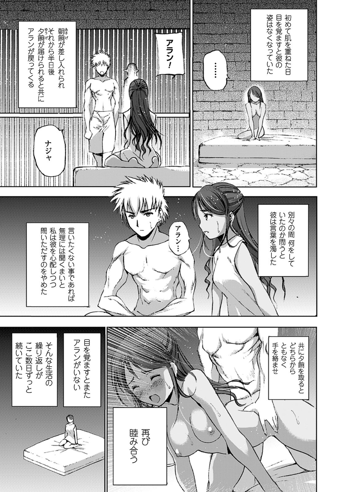 成为魔王的方法, 魔王の始め方 THE COMIC Chap 9 - Next Chap 10