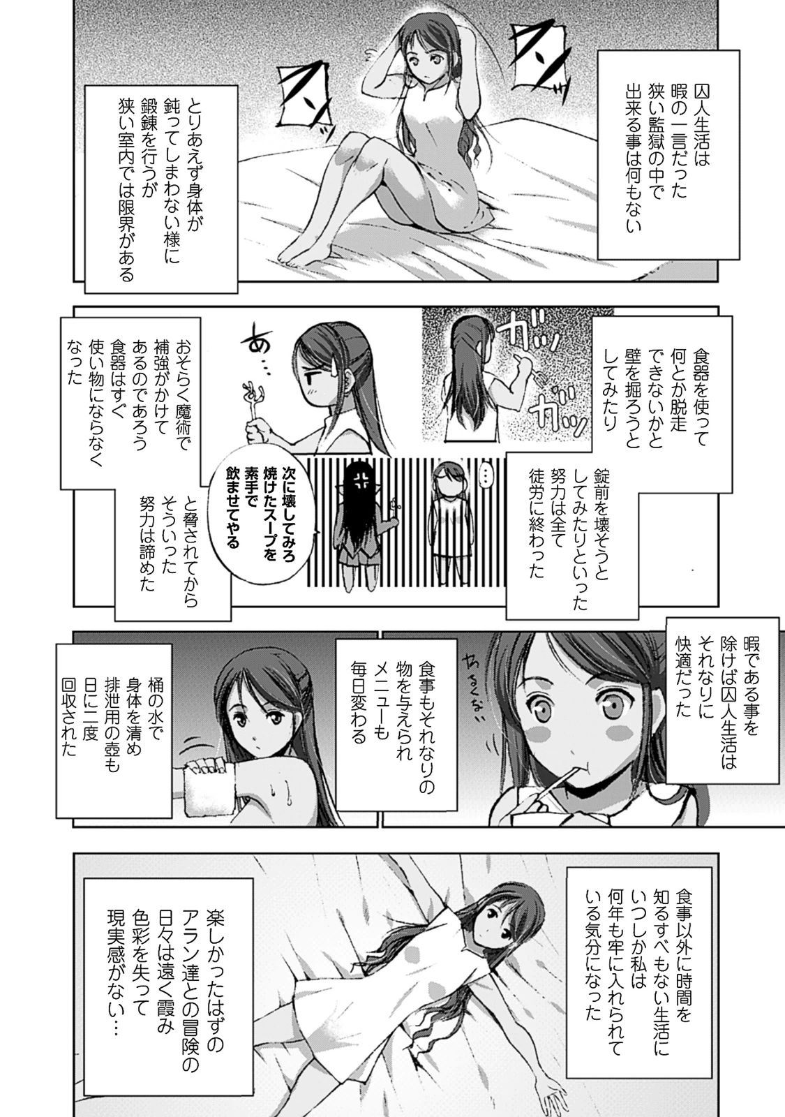 成为魔王的方法, 魔王の始め方 THE COMIC Chap 9 - Next Chap 10