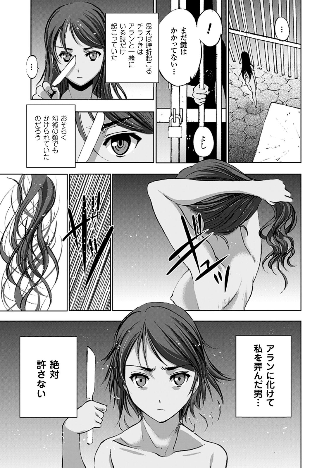 成为魔王的方法, 魔王の始め方 THE COMIC Chap 9 - Next Chap 10