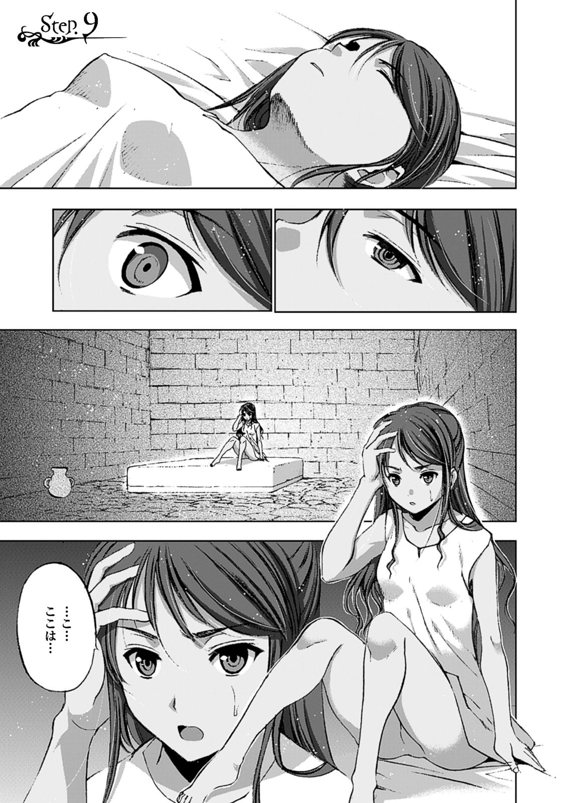 成为魔王的方法, 魔王の始め方 THE COMIC Chap 9 - Next Chap 10