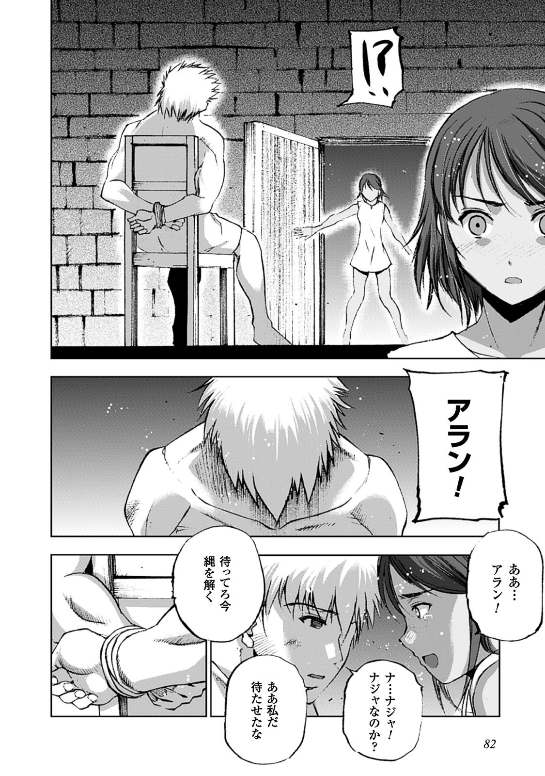 成为魔王的方法, 魔王の始め方 THE COMIC Chap 9 - Next Chap 10