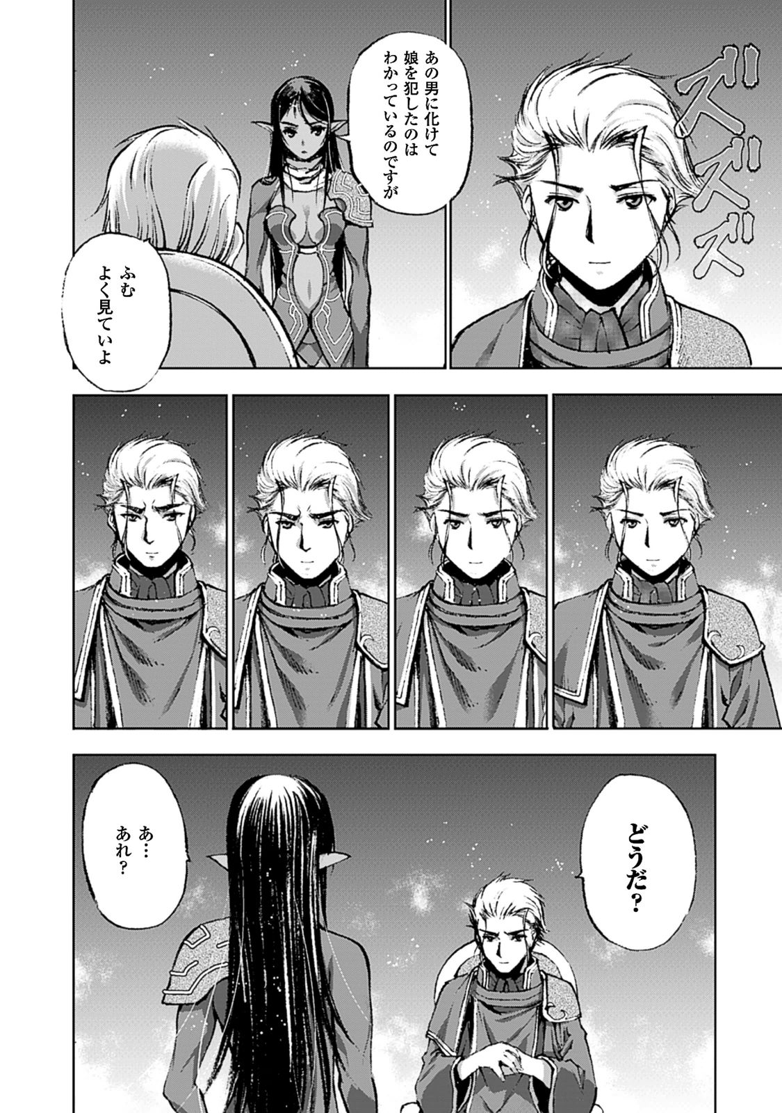 成为魔王的方法, 魔王の始め方 THE COMIC Chap 9 - Next Chap 10