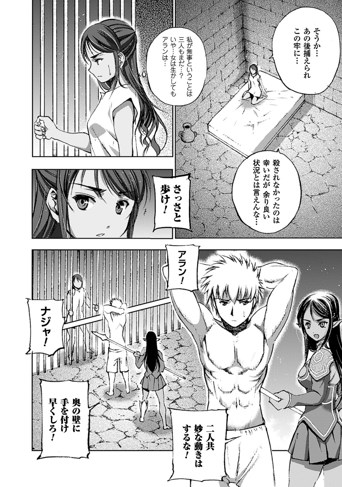 成为魔王的方法, 魔王の始め方 THE COMIC Chap 9 - Next Chap 10