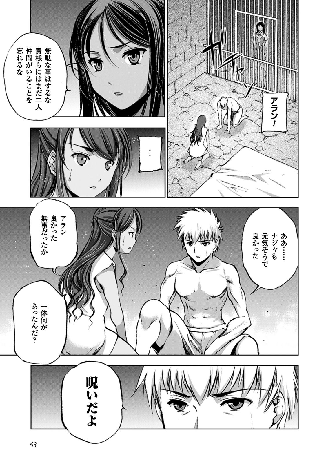 成为魔王的方法, 魔王の始め方 THE COMIC Chap 9 - Next Chap 10
