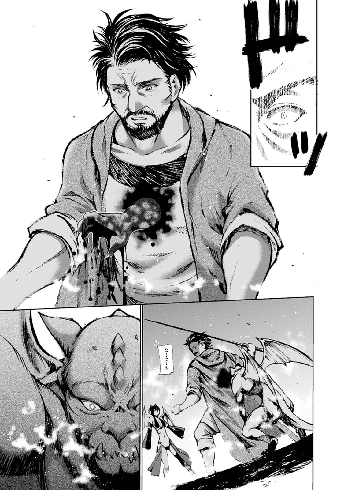 成为魔王的方法, 魔王の始め方 THE COMIC Chap 1 - Next Chap 2