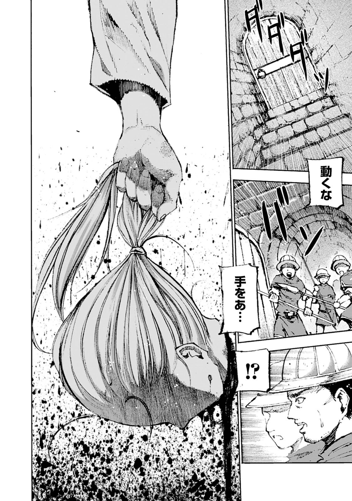 成为魔王的方法, 魔王の始め方 THE COMIC Chap 1 - Next Chap 2