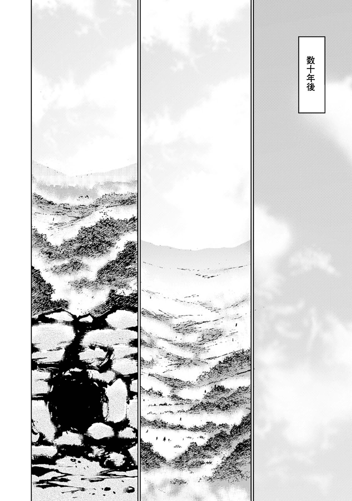 成为魔王的方法, 魔王の始め方 THE COMIC Chap 1 - Next Chap 2