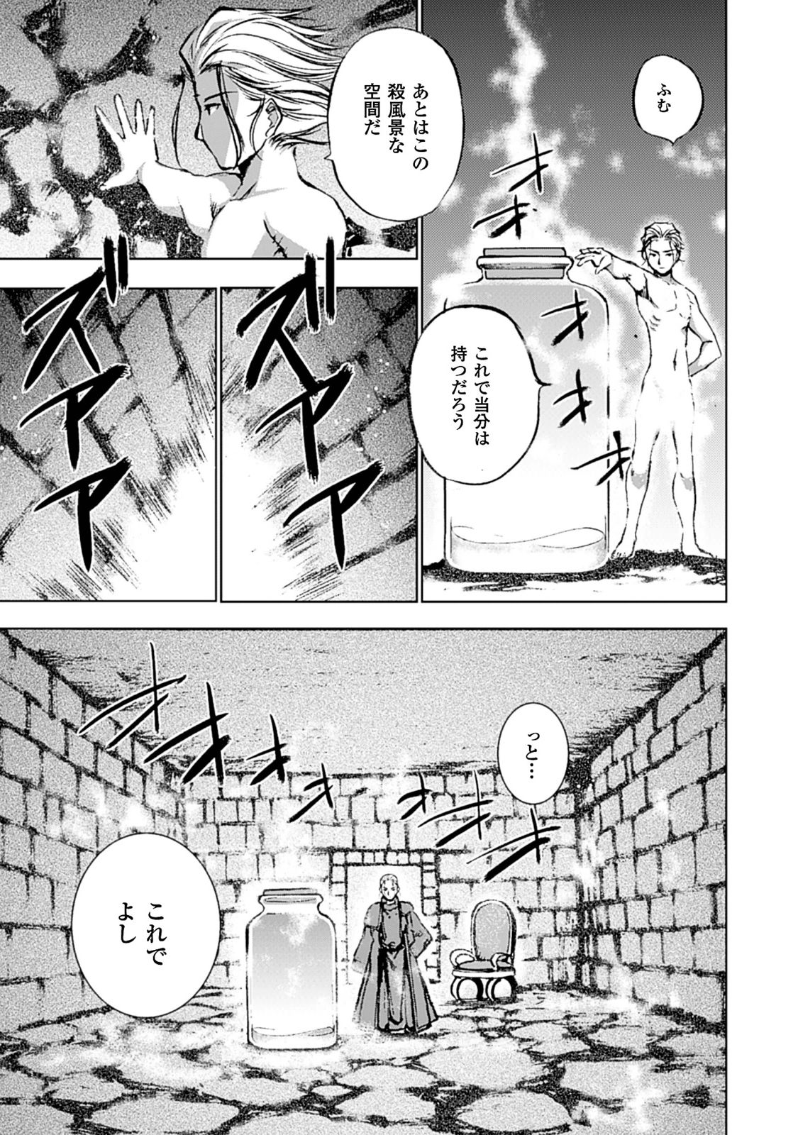 成为魔王的方法, 魔王の始め方 THE COMIC Chap 1 - Next Chap 2