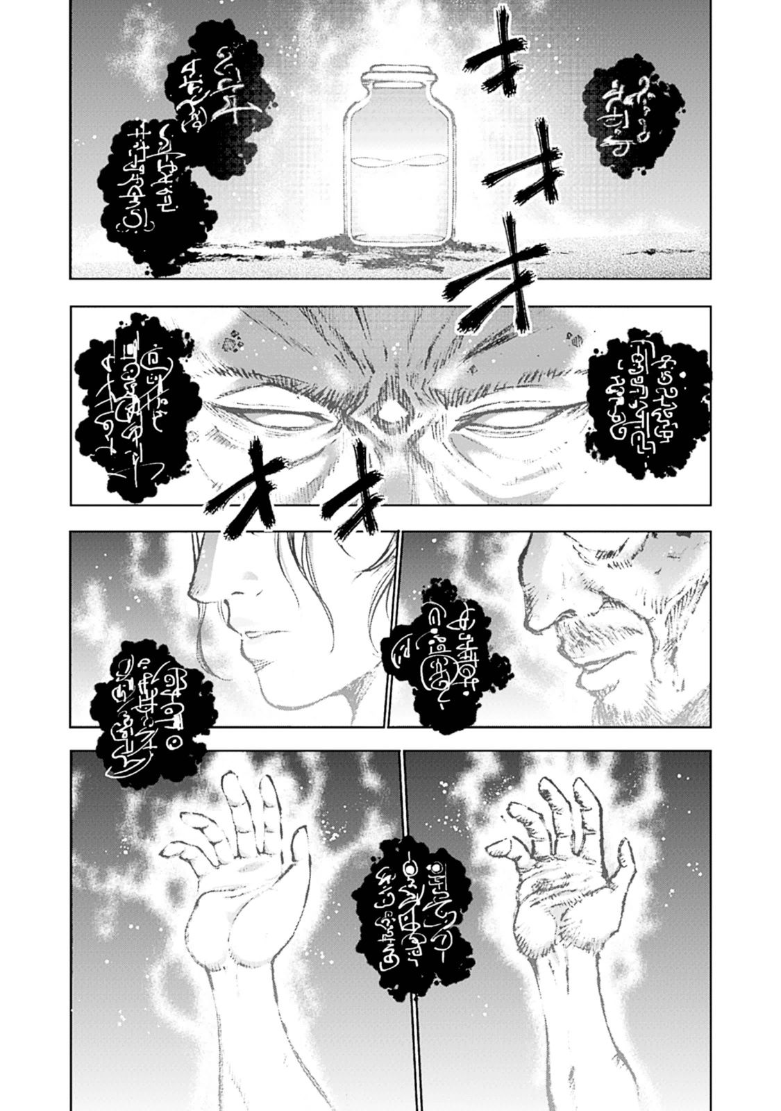 成为魔王的方法, 魔王の始め方 THE COMIC Chap 1 - Next Chap 2