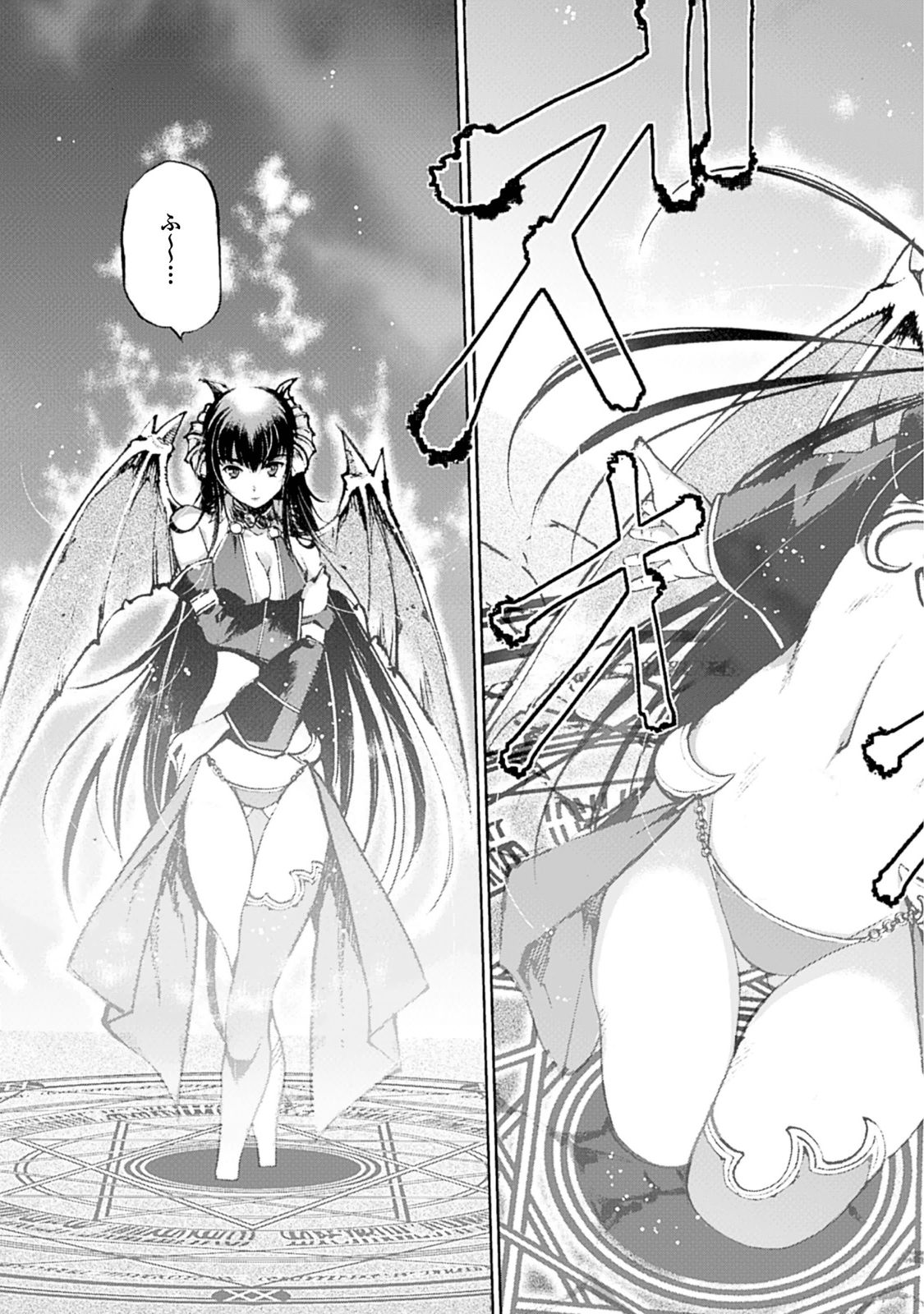 成为魔王的方法, 魔王の始め方 THE COMIC Chap 1 - Next Chap 2