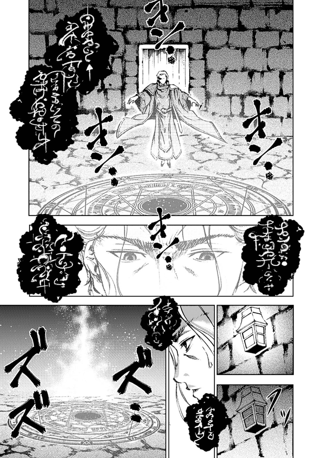 成为魔王的方法, 魔王の始め方 THE COMIC Chap 1 - Next Chap 2