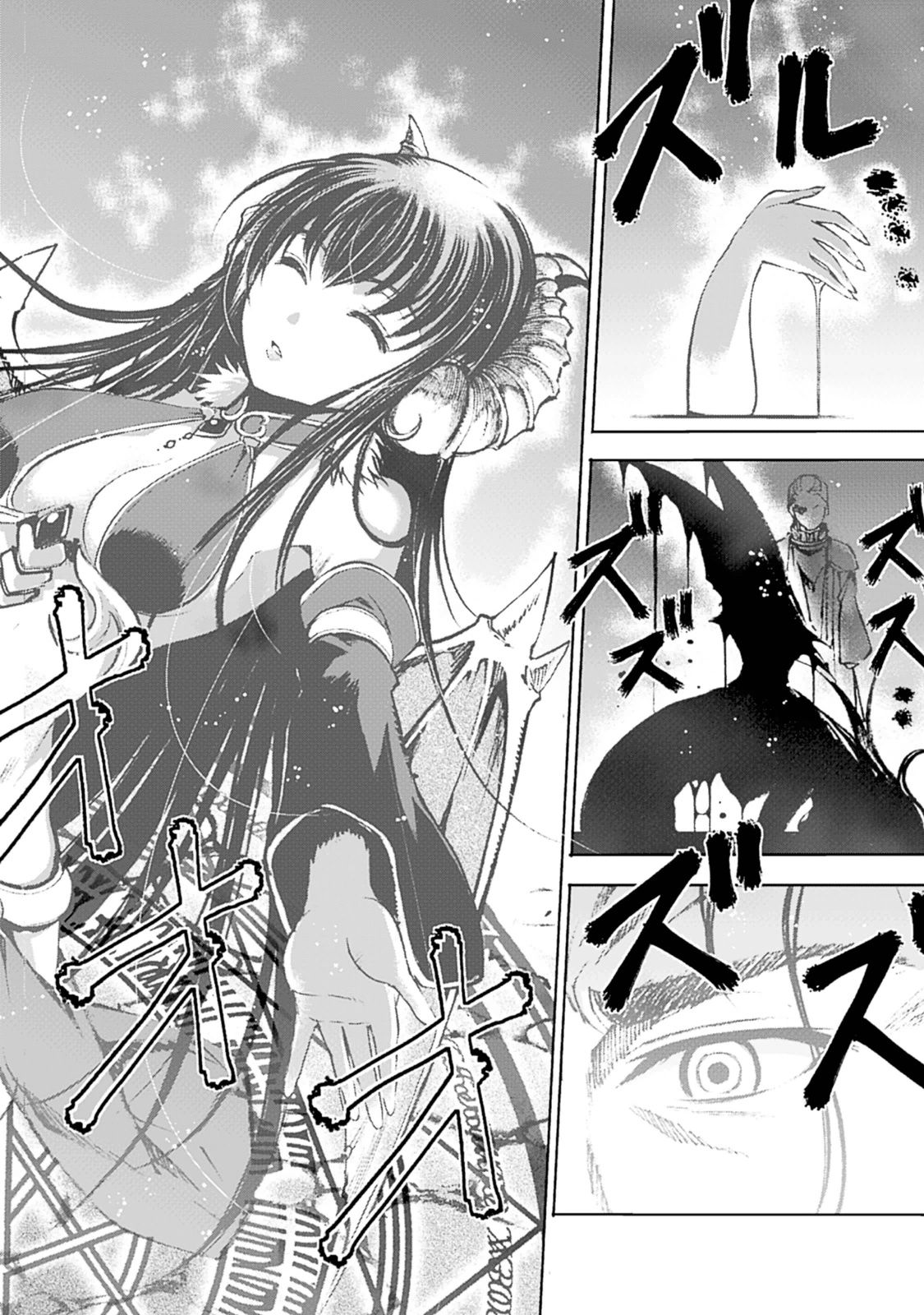 成为魔王的方法, 魔王の始め方 THE COMIC Chap 1 - Next Chap 2