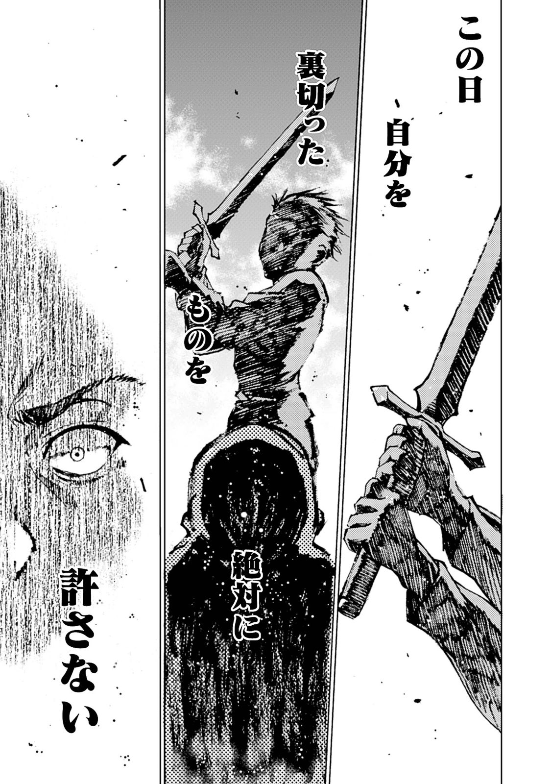 成为魔王的方法, 魔王の始め方 THE COMIC Chap 1 - Next Chap 2