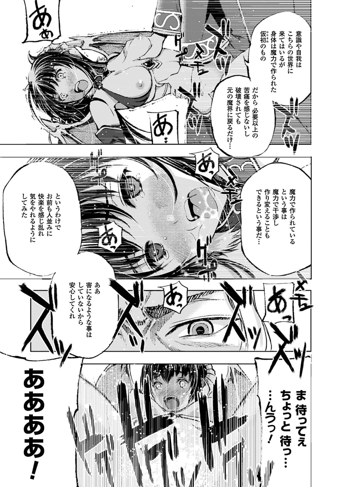 成为魔王的方法, 魔王の始め方 THE COMIC Chap 1 - Next Chap 2