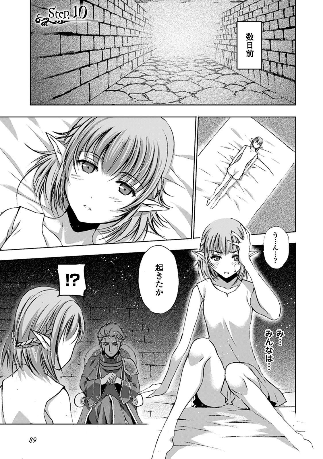 成为魔王的方法, 魔王の始め方 THE COMIC Chap 10 - Next Chap 11