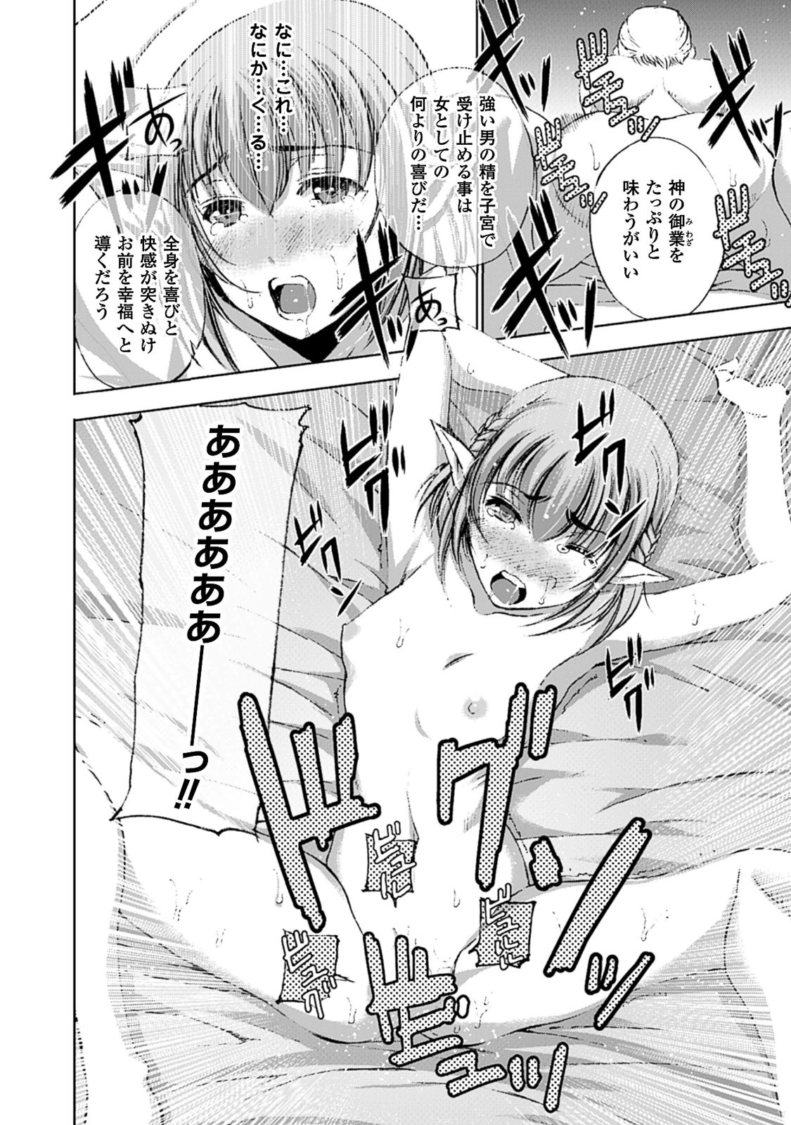 成为魔王的方法, 魔王の始め方 THE COMIC Chap 10 - Next Chap 11