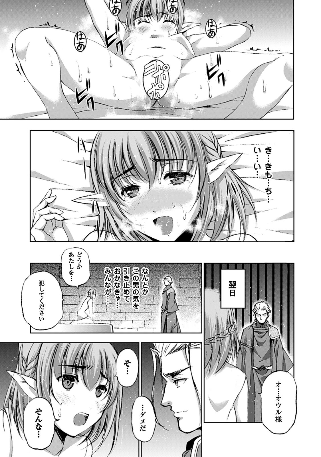 成为魔王的方法, 魔王の始め方 THE COMIC Chap 10 - Next Chap 11