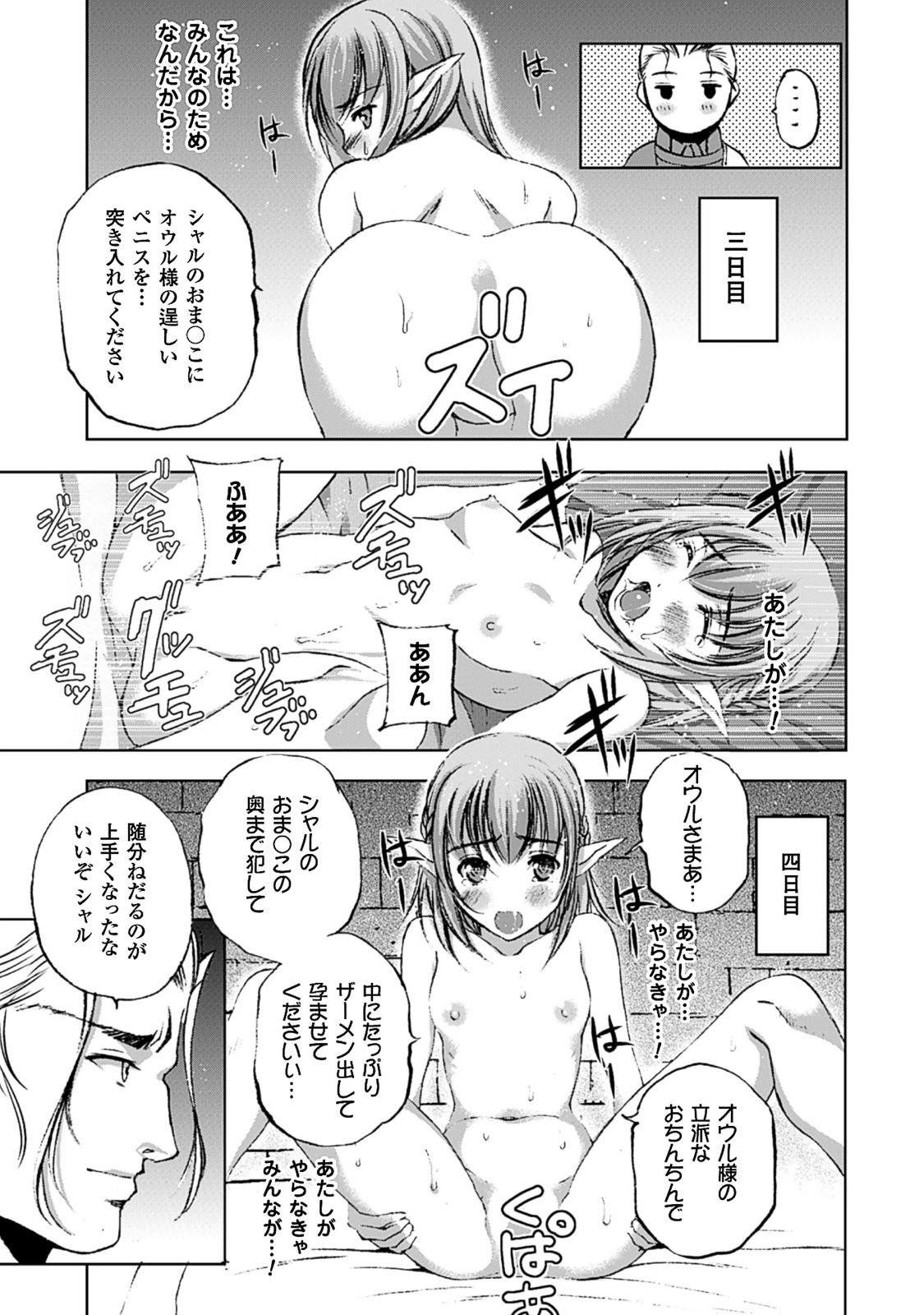 成为魔王的方法, 魔王の始め方 THE COMIC Chap 10 - Next Chap 11