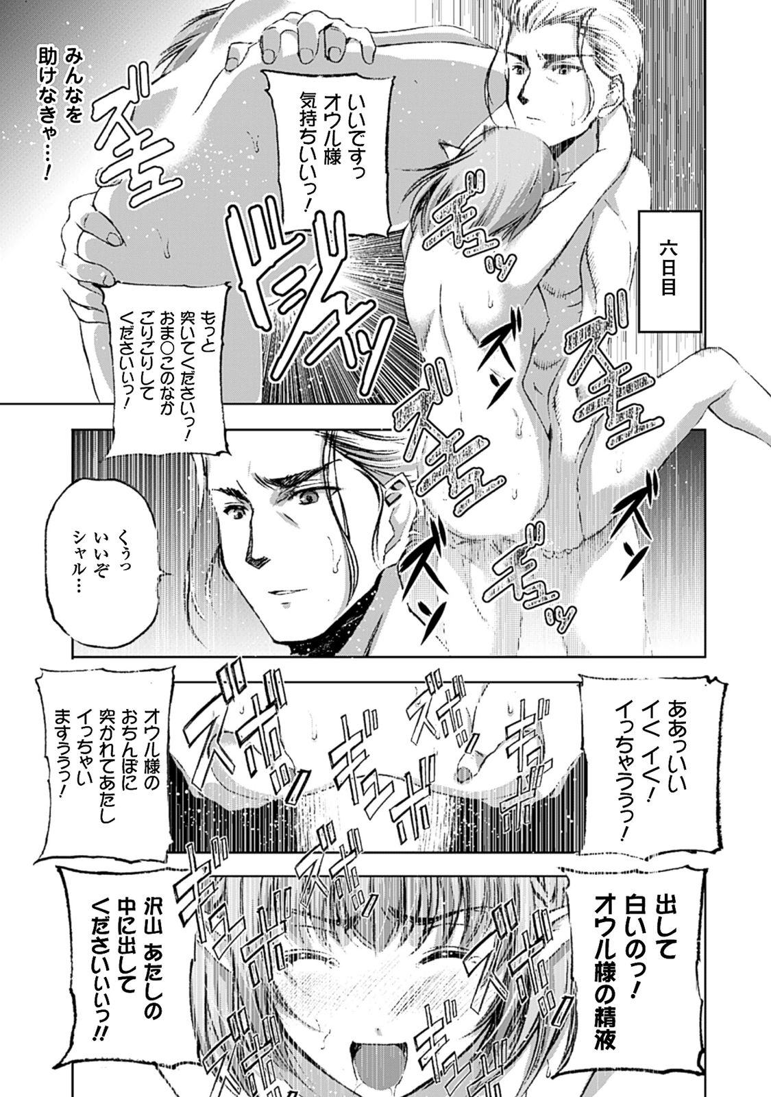成为魔王的方法, 魔王の始め方 THE COMIC Chap 10 - Next Chap 11