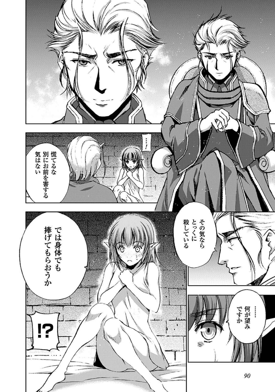 成为魔王的方法, 魔王の始め方 THE COMIC Chap 10 - Next Chap 11