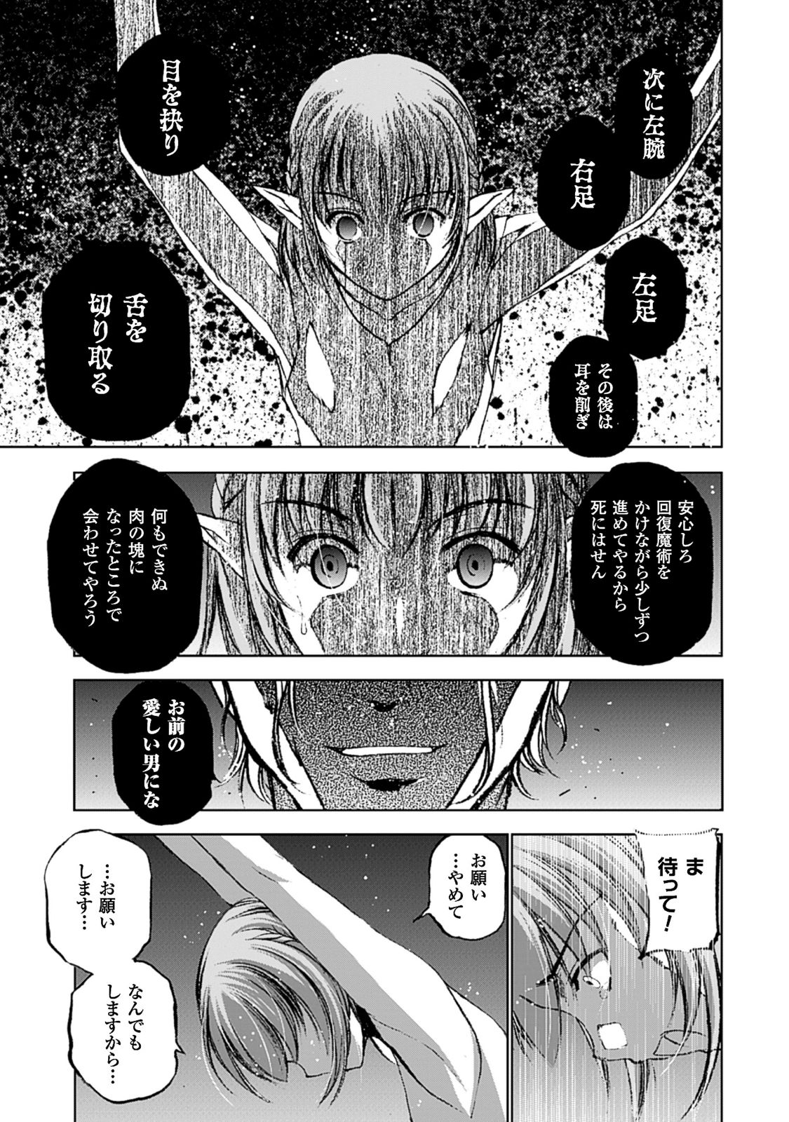成为魔王的方法, 魔王の始め方 THE COMIC Chap 10 - Next Chap 11