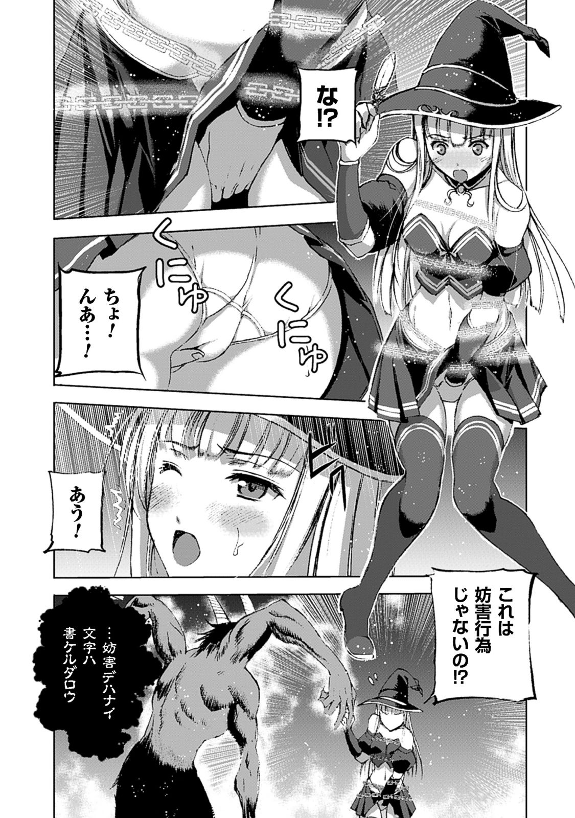 成为魔王的方法, 魔王の始め方 THE COMIC Chap 11 - Next Chap 12