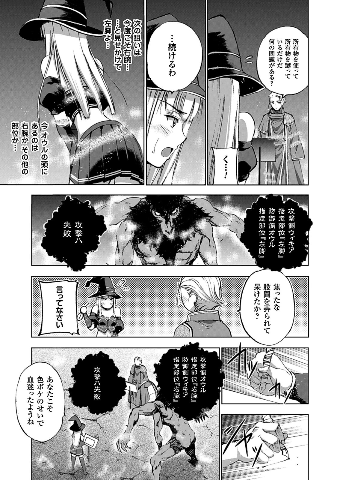成为魔王的方法, 魔王の始め方 THE COMIC Chap 11 - Next Chap 12