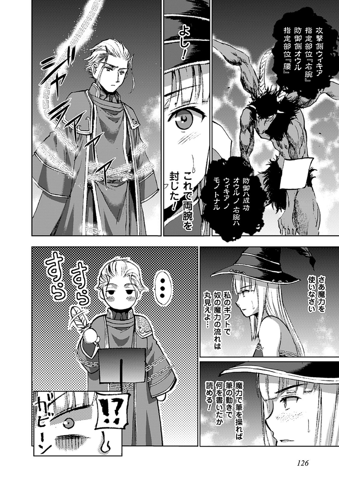 成为魔王的方法, 魔王の始め方 THE COMIC Chap 11 - Next Chap 12