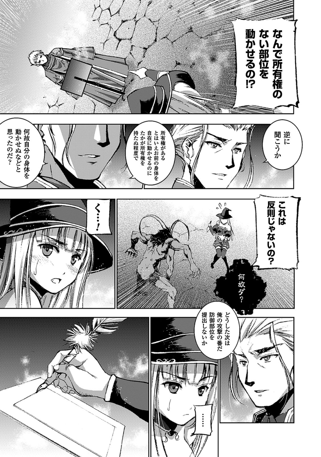 成为魔王的方法, 魔王の始め方 THE COMIC Chap 11 - Next Chap 12