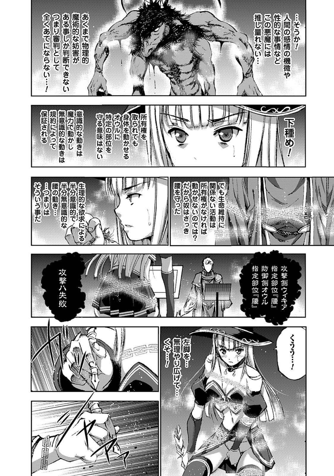 成为魔王的方法, 魔王の始め方 THE COMIC Chap 11 - Next Chap 12