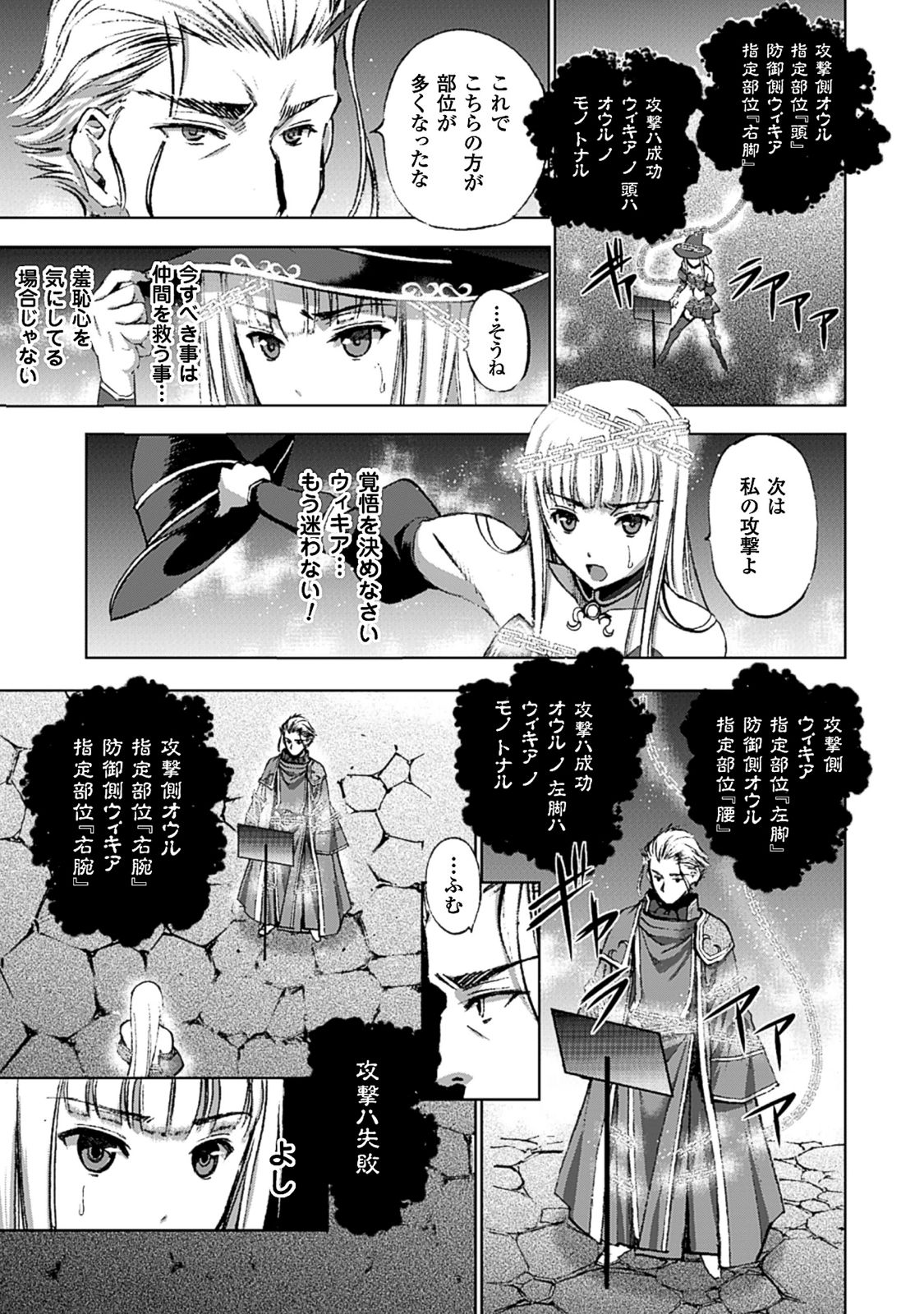 成为魔王的方法, 魔王の始め方 THE COMIC Chap 11 - Next Chap 12