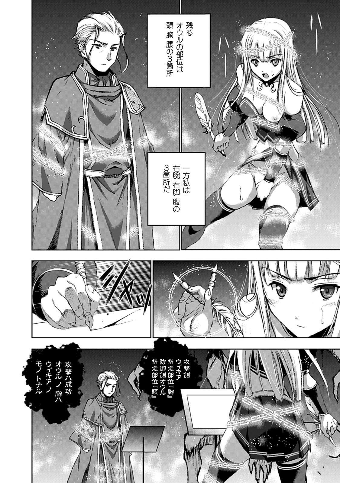 成为魔王的方法, 魔王の始め方 THE COMIC Chap 11 - Next Chap 12