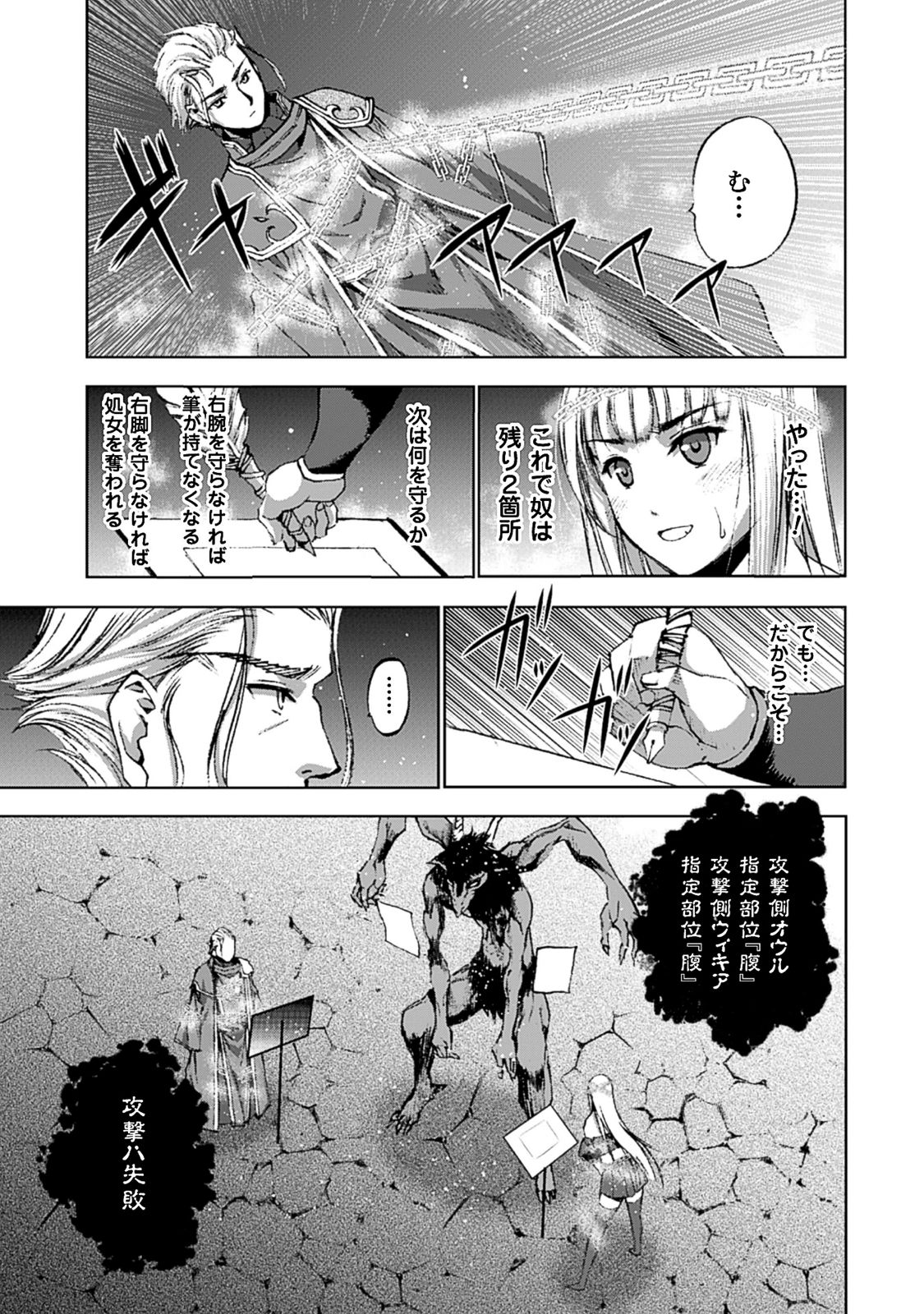 成为魔王的方法, 魔王の始め方 THE COMIC Chap 11 - Next Chap 12