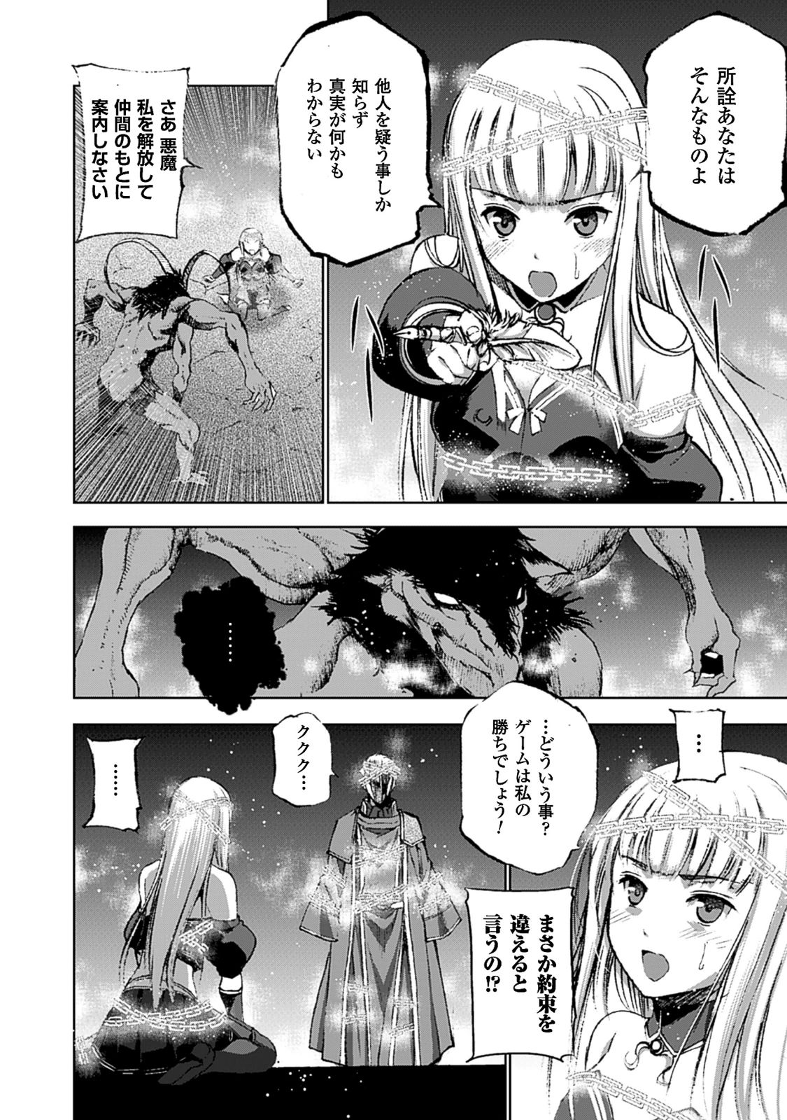 成为魔王的方法, 魔王の始め方 THE COMIC Chap 11 - Next Chap 12