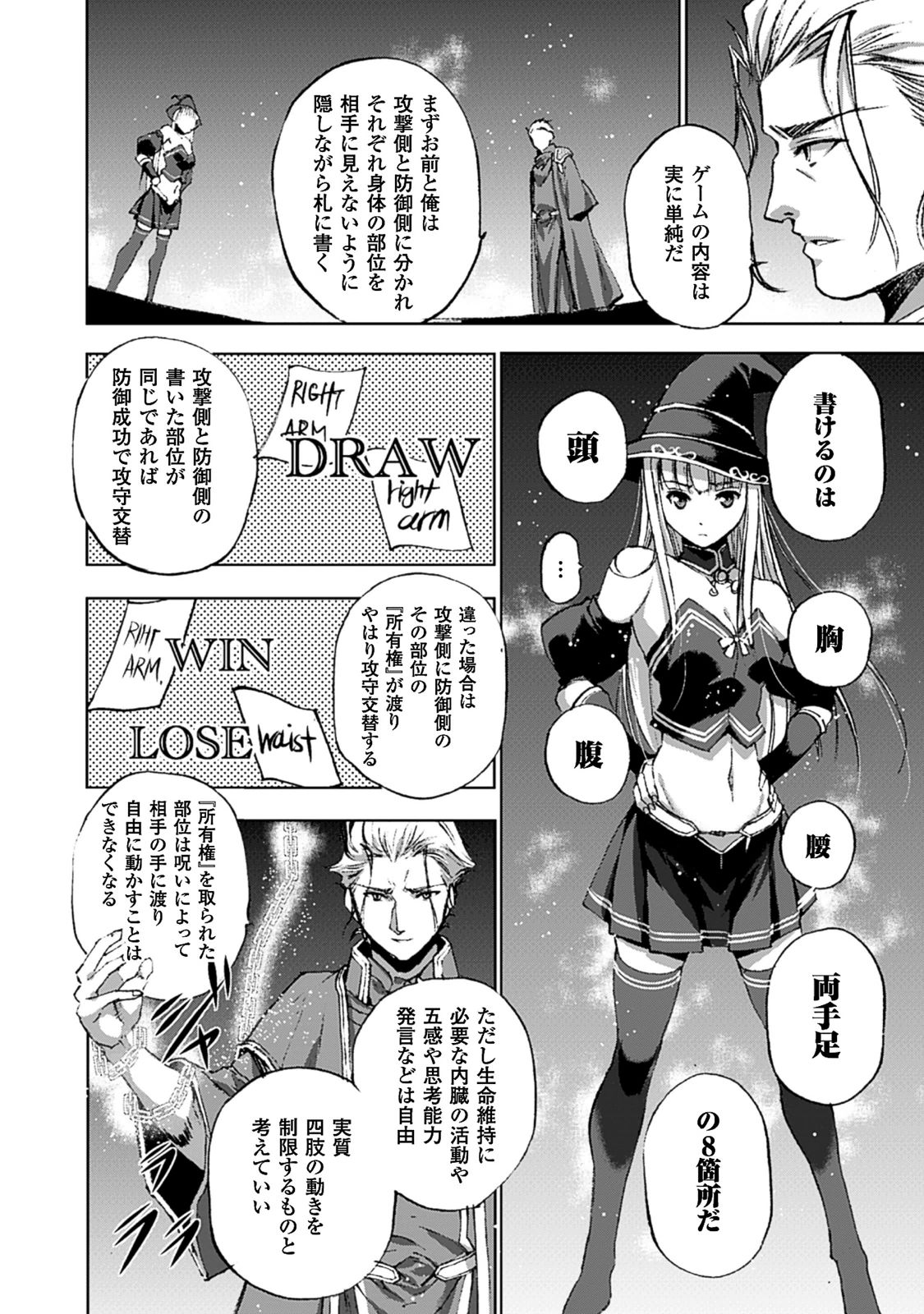 成为魔王的方法, 魔王の始め方 THE COMIC Chap 11 - Next Chap 12