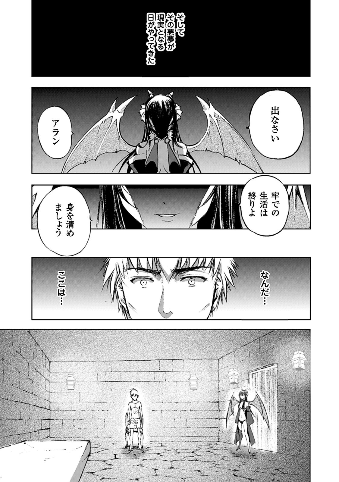 成为魔王的方法, 魔王の始め方 THE COMIC Chap 12 - Next Chap 13