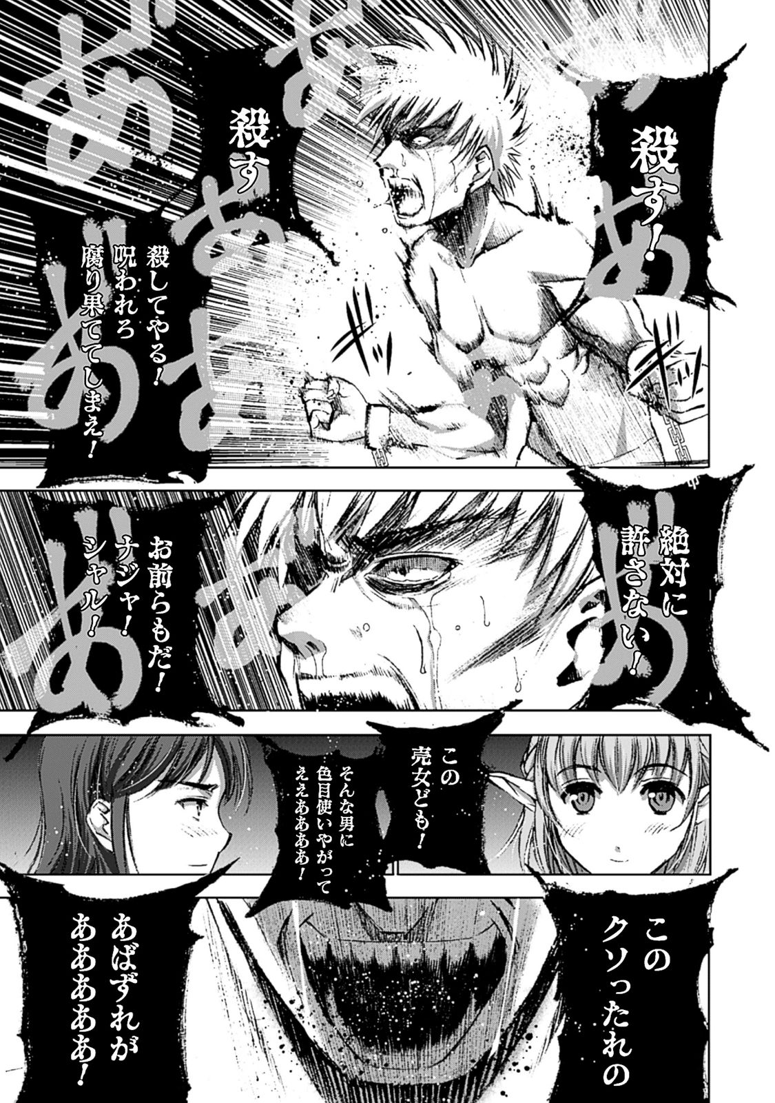 成为魔王的方法, 魔王の始め方 THE COMIC Chap 12 - Next Chap 13