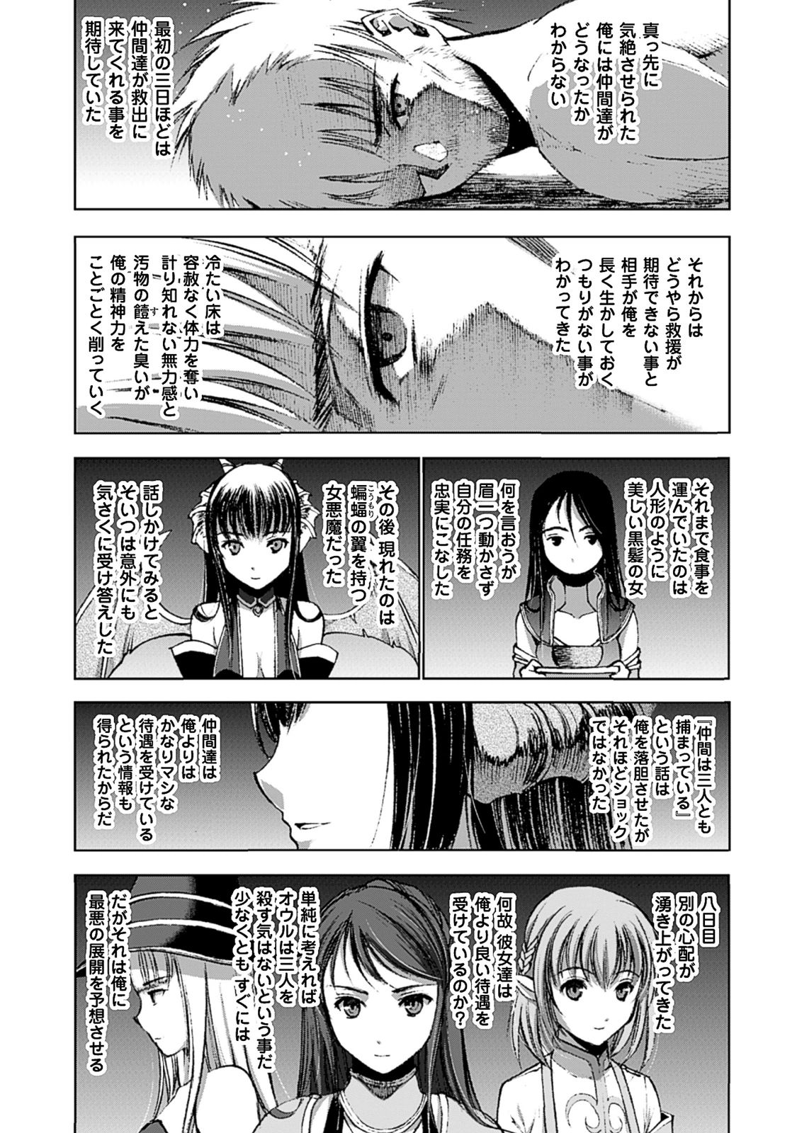 成为魔王的方法, 魔王の始め方 THE COMIC Chap 12 - Next Chap 13