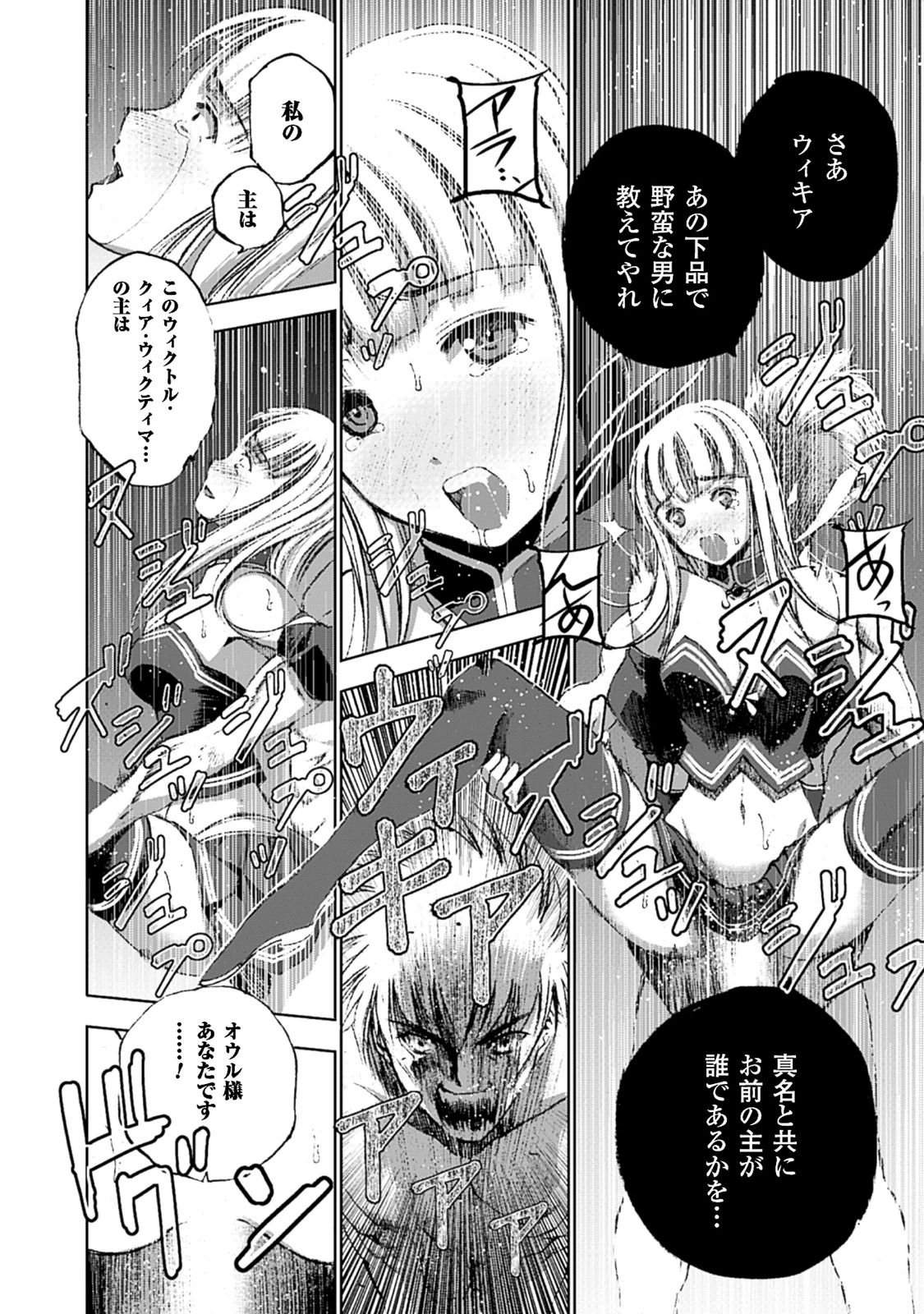 成为魔王的方法, 魔王の始め方 THE COMIC Chap 12 - Next Chap 13