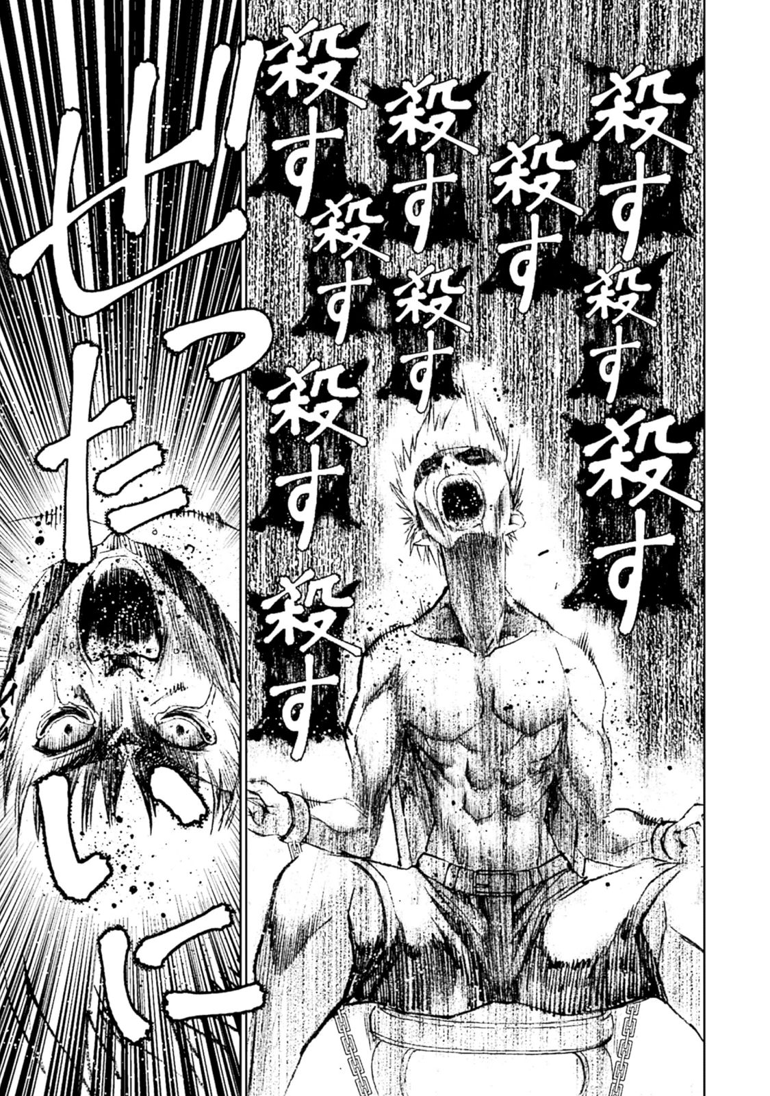 成为魔王的方法, 魔王の始め方 THE COMIC Chap 12 - Next Chap 13