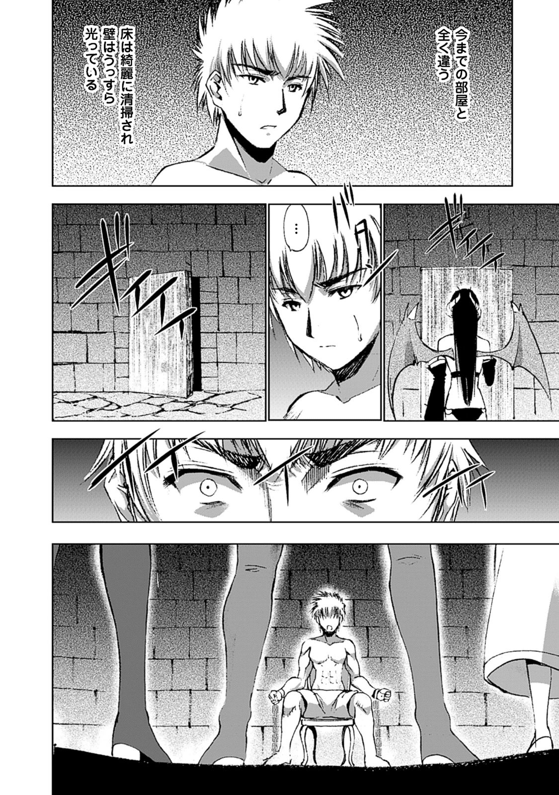 成为魔王的方法, 魔王の始め方 THE COMIC Chap 12 - Next Chap 13