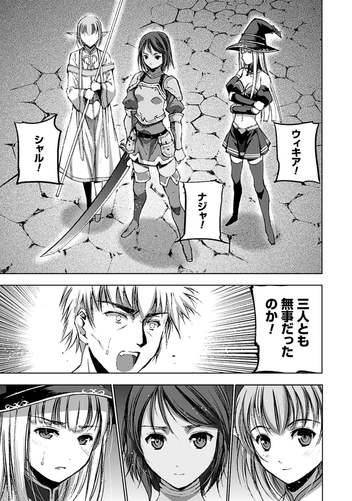 成为魔王的方法, 魔王の始め方 THE COMIC Chap 12 - Next Chap 13