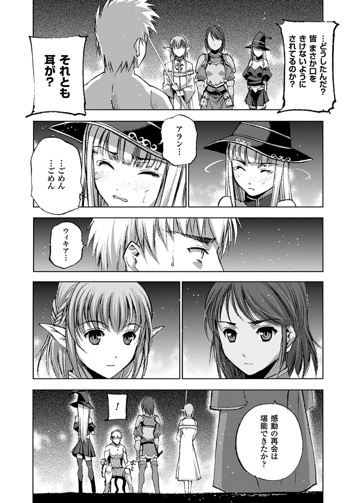 成为魔王的方法, 魔王の始め方 THE COMIC Chap 12 - Next Chap 13