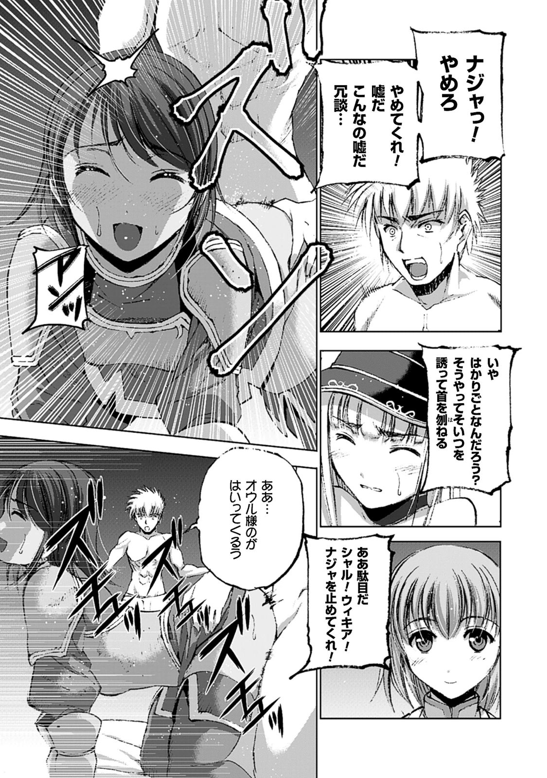 成为魔王的方法, 魔王の始め方 THE COMIC Chap 12 - Next Chap 13