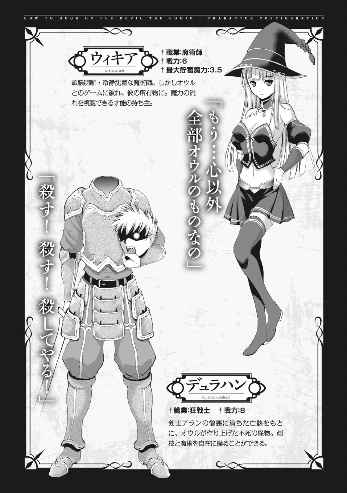 成为魔王的方法, 魔王の始め方 THE COMIC Chap 13 - Next Chap 14