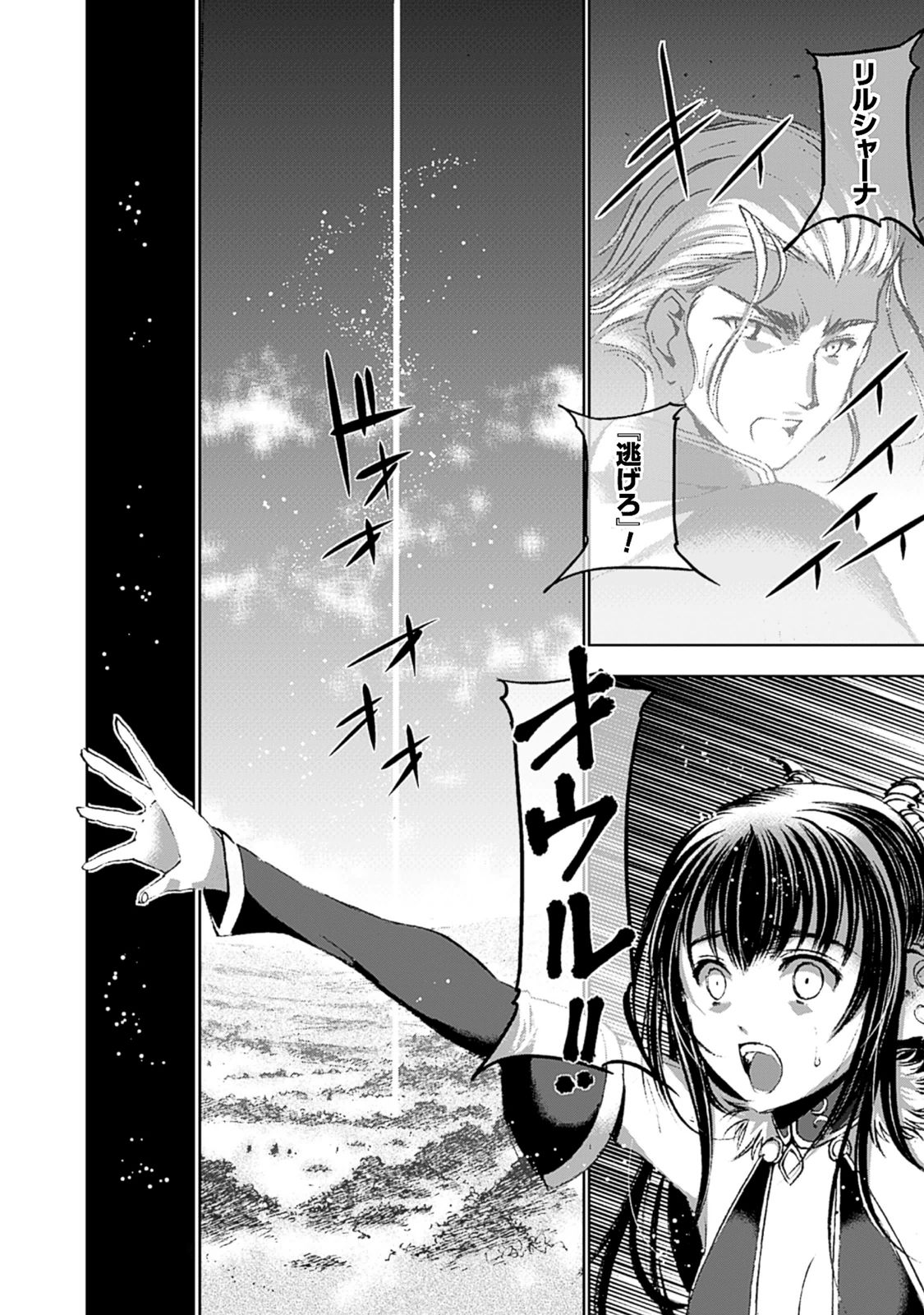 成为魔王的方法, 魔王の始め方 THE COMIC Chap 13 - Next Chap 14